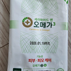 강아지 오메가3간식(동물병원판매용)