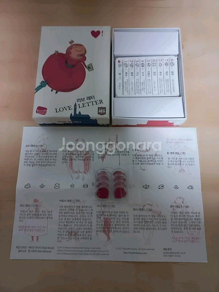 보드게임 러브 레터 켄 니무라 에디션--0