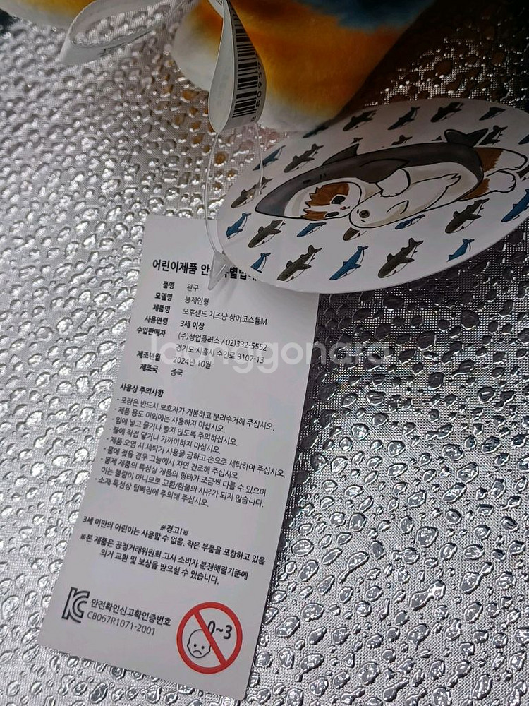 모후샌드 치즈냥이 상어코스튬 중형인형--4