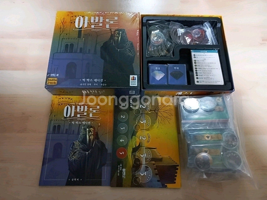보드게임 아발론 빅 박스 에디션--0