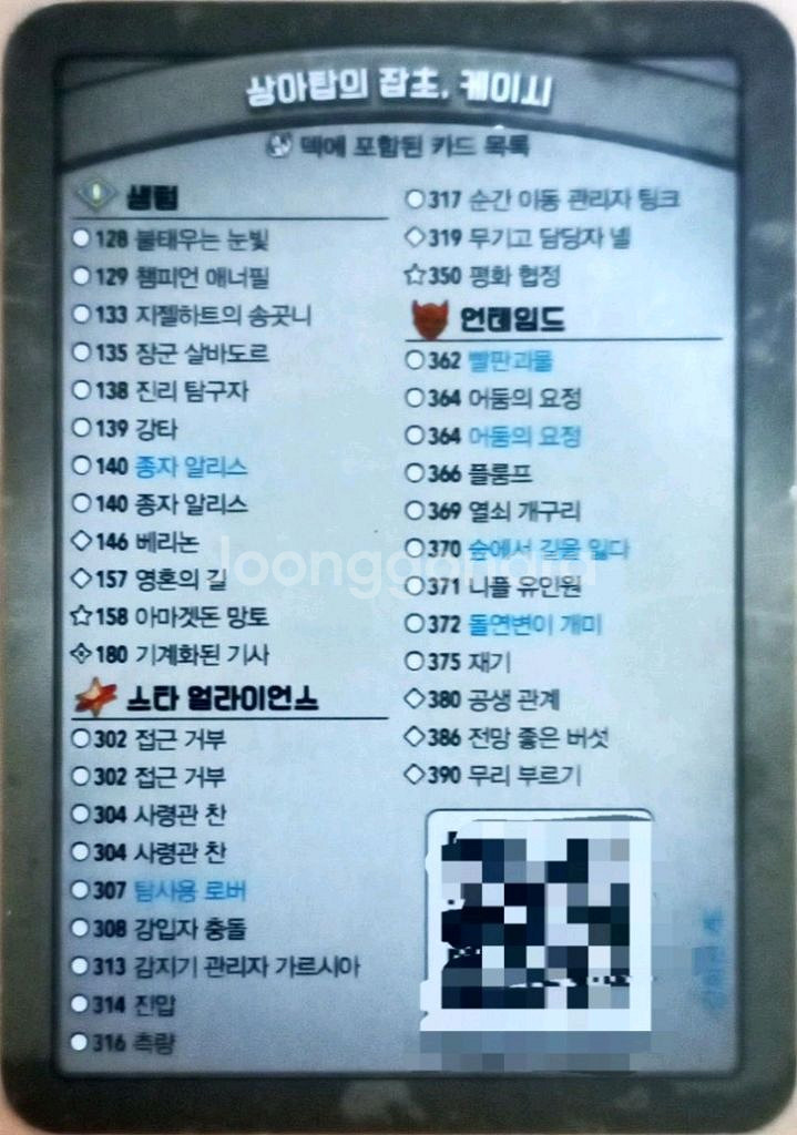 보드게임 키포지 집단변이 집정관팩--6