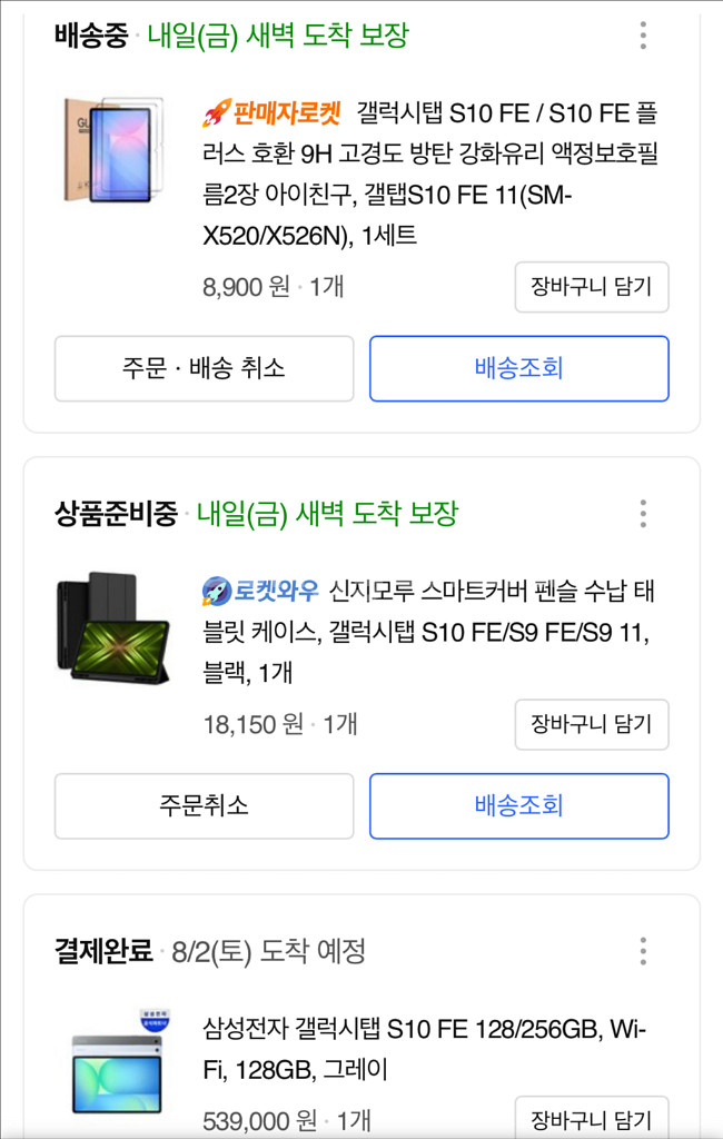 갤럭시탭s10fe--0
