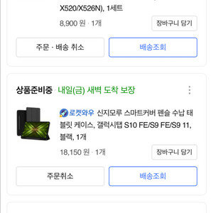 갤럭시탭s10fe