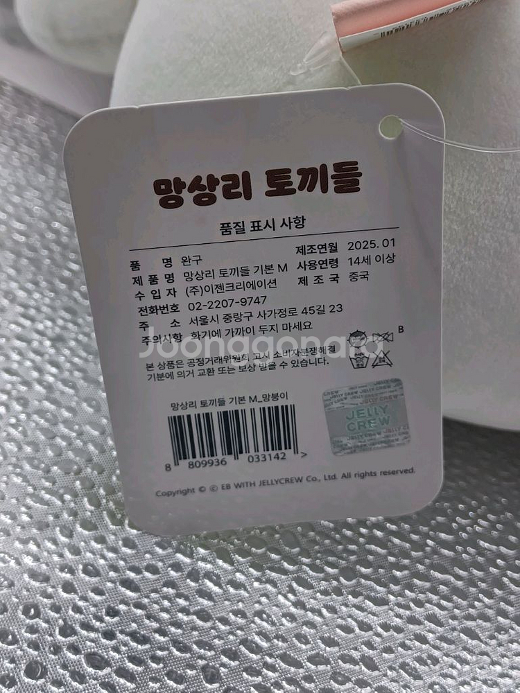 망상리 토끼들 기본 중형인형--4