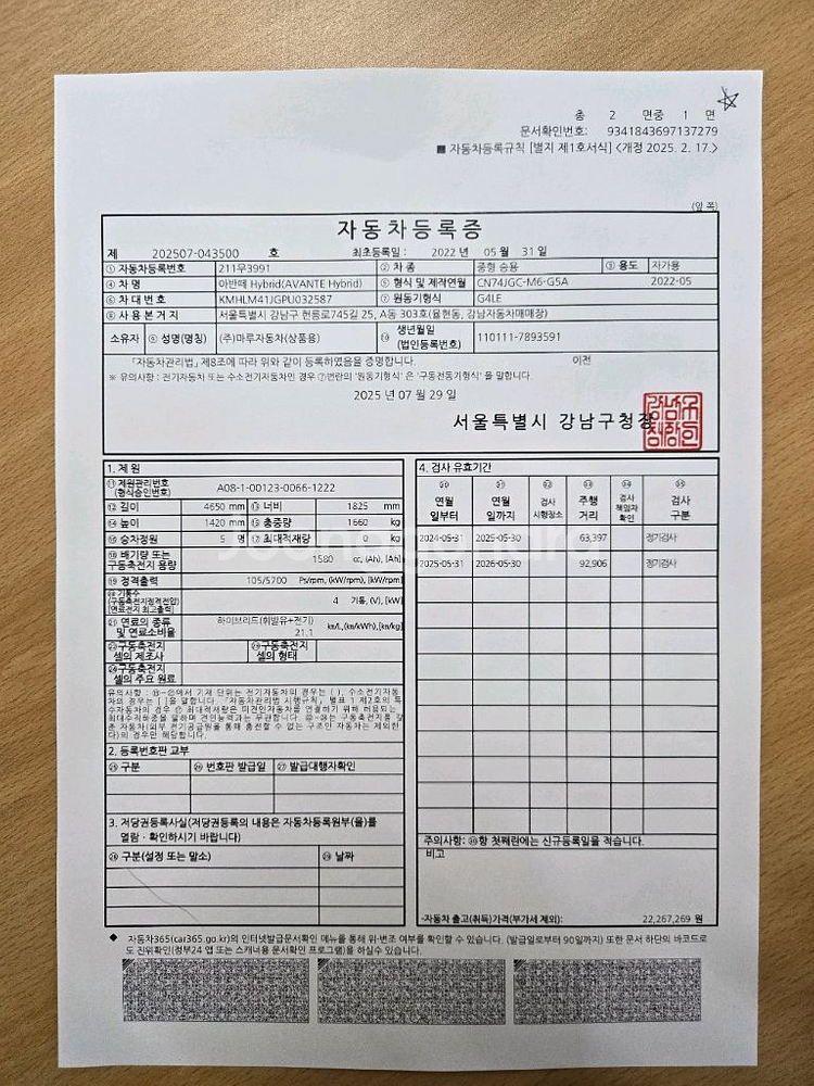아반떼하이브리드--9
