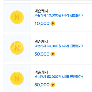 넥슨 현대카드 포인트 90% 150만어치 사봅니다