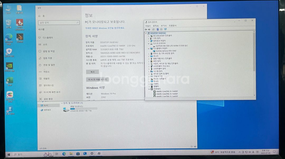 (완제품)14400F5060 D5 컴퓨터--2