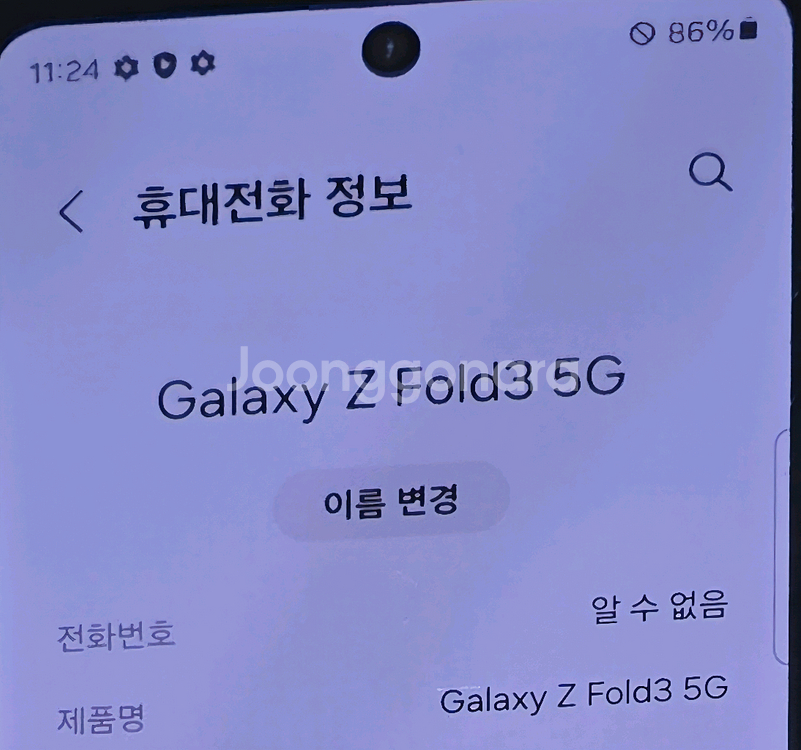 갤럭시폴드3 내부액정 파손.--8