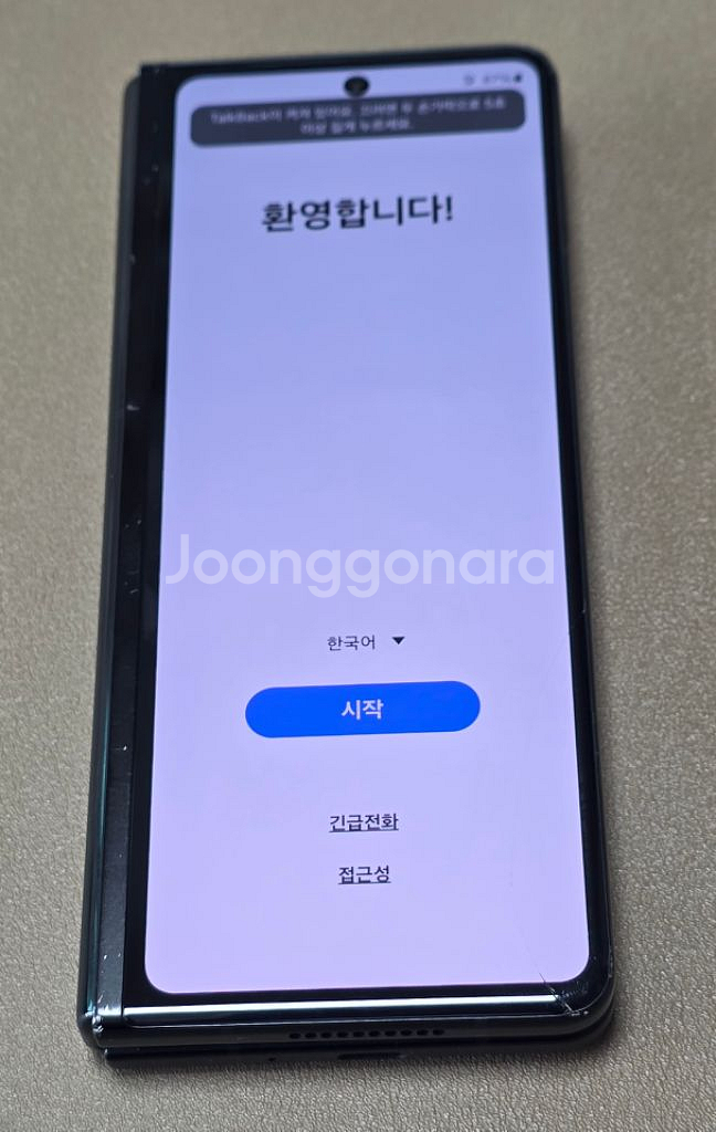 갤럭시폴드3 내부액정 파손.--6