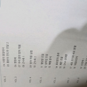 강남대성수능교재crux생명과학2025전권새거