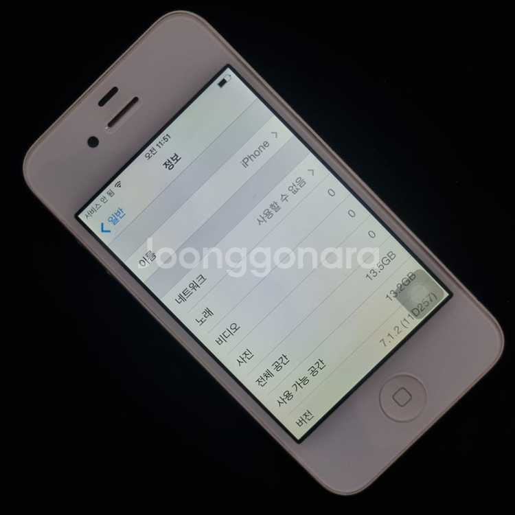 아이폰 4S 화이트 16GB (1)--0
