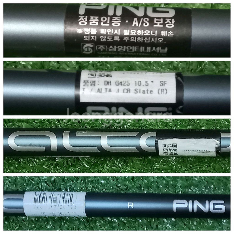 정품 핑(G425MAX) 드라이버 샤프트(S SR R)--1