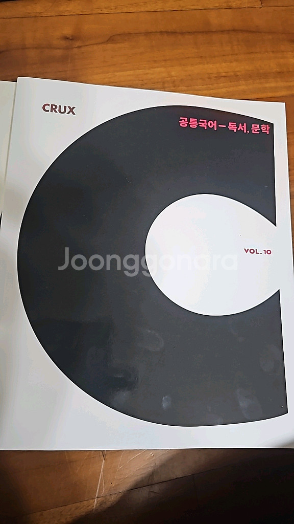 대성학원 crux국어2025--0