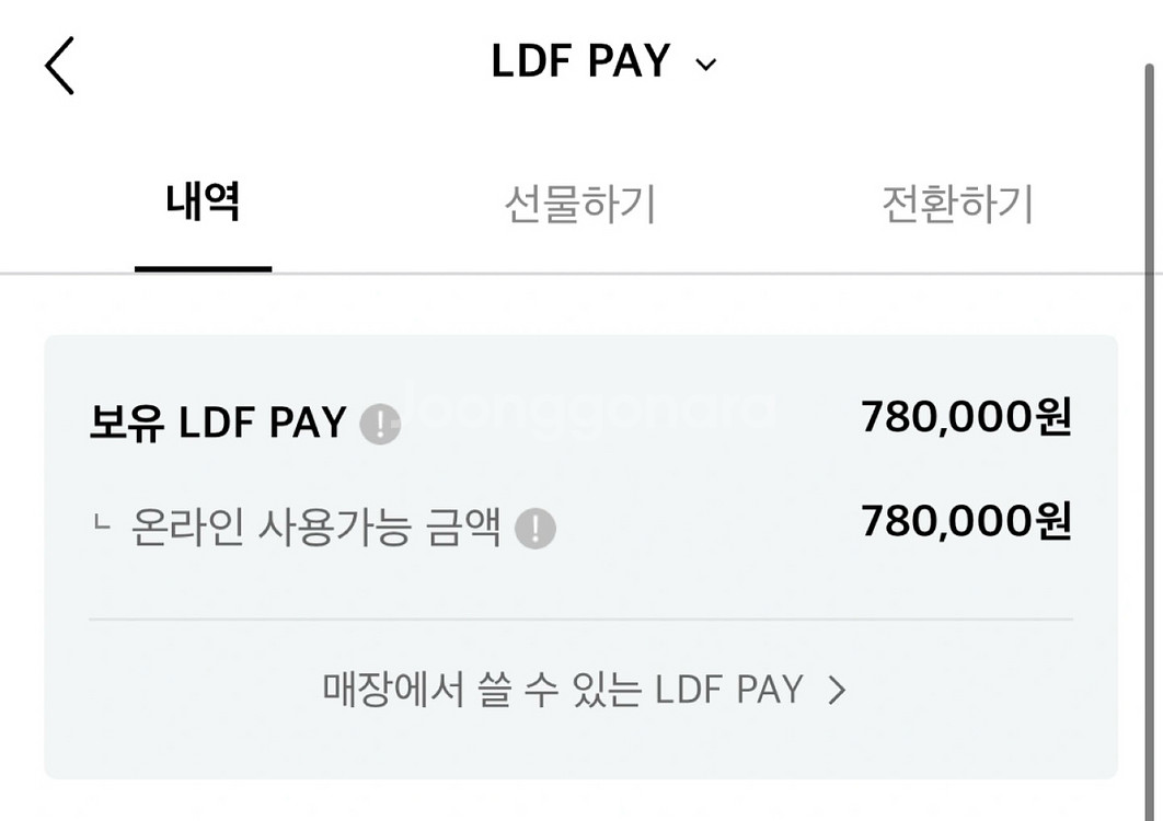 롯데면세점 상품권 LDF 페이 78만원->72만원--0