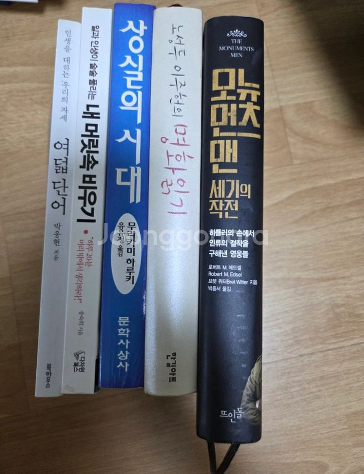 소설 책 정리해요 모뉴먼츠외4권--0