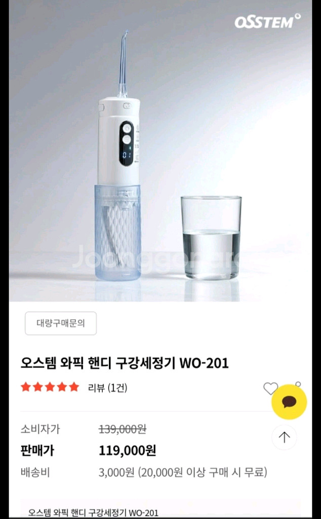 오스템 워터핍 새상품--0