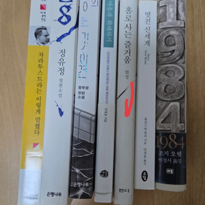 소설&인문학 중고책 정리해요 (권당5천원)