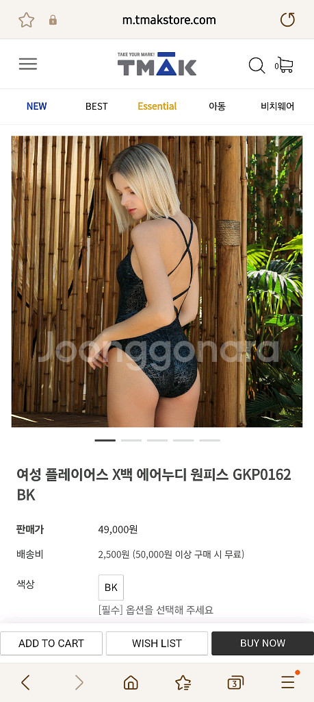 티막 X백 에어누디 원피스 GKP016 실내수영복--8