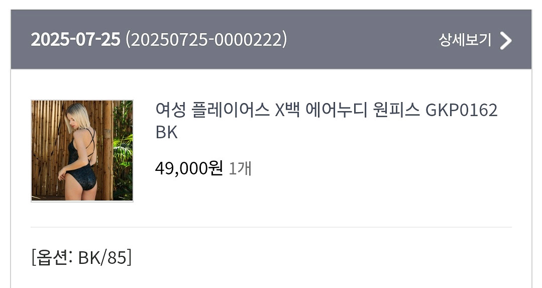 티막 X백 에어누디 원피스 GKP016 실내수영복--9