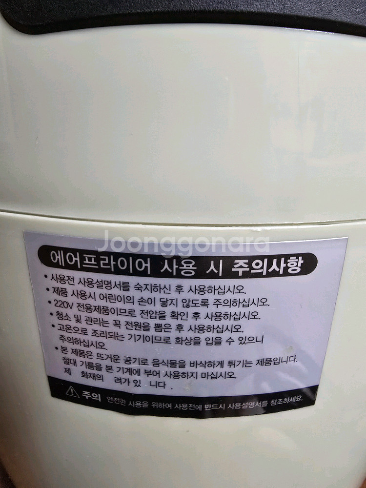 디오바코 에어프라이어 3.5리터 팔아요--3