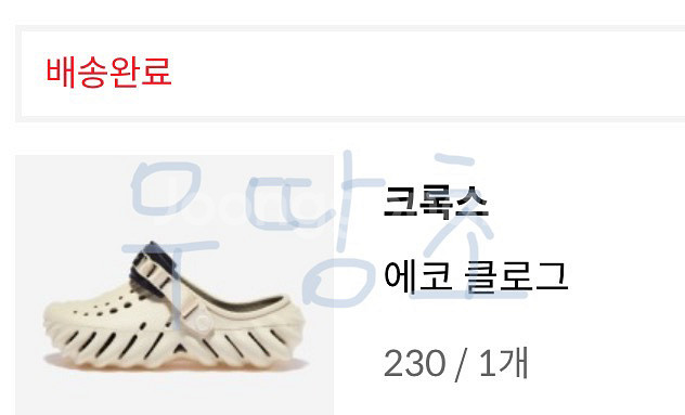 크록스 에코클로그 본블랙 230--1