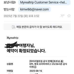 영국 토트넘 직관 티켓 드립니다