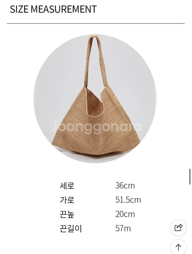 아카이브앱크 툭 백 라피아 백 여름 가방/ 택포!--6