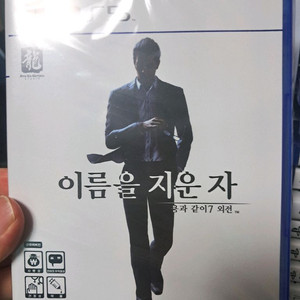 PS5 용과괕이7 외전 이름을 지운자 새상품