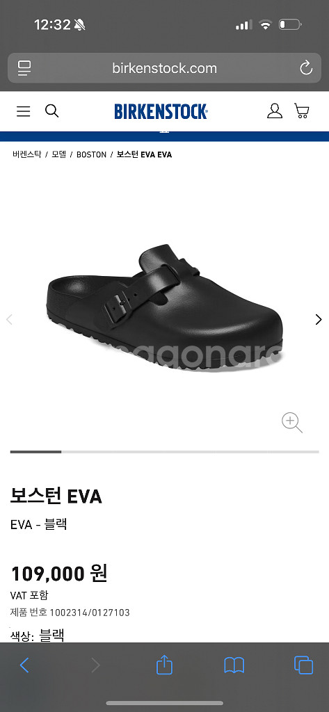 버켄스탁 보스턴 에바 260--3