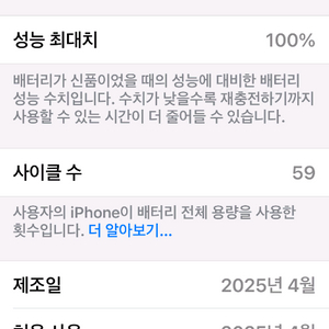 아이폰프로16 256g