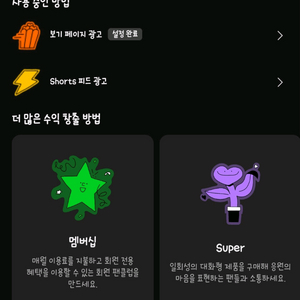 국내 유튜브 수창채널 판매합니다.