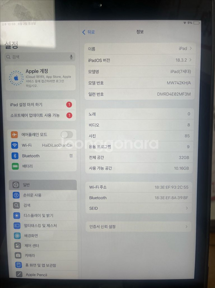 아이패드 7세대 32g 와이파이--0