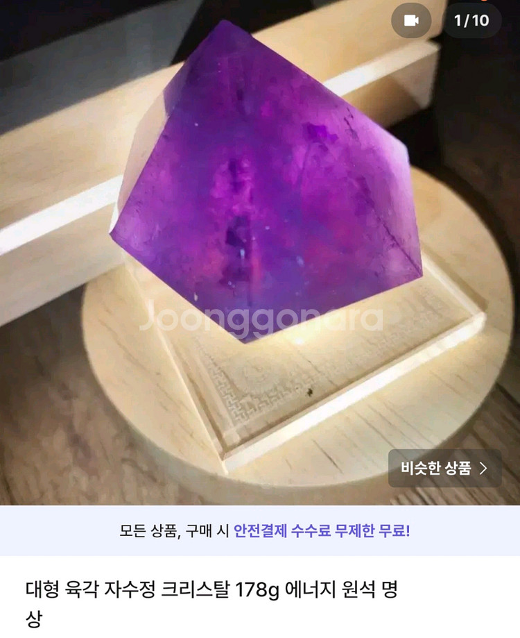 대형 육각 자수정 크리스탈 178g 에너지 원석 명상--7