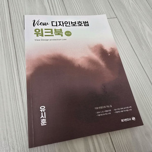 (가격인하)메가 변리사 교재 판매 - 디보법,상표법