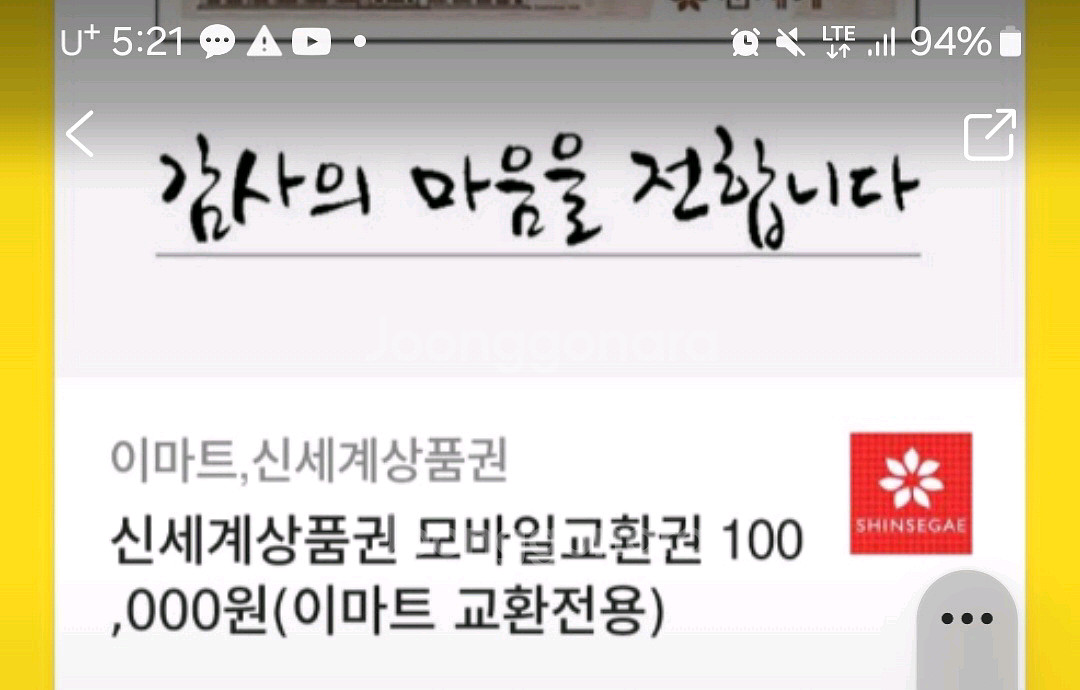 신세계상품권 30만원--0