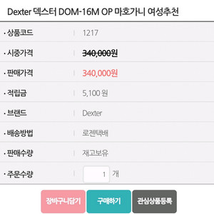 Dexter 덱스터 DOM-16M OP 통기타