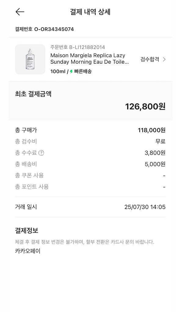 메종마르지엘라 선데이모닝 향수--0