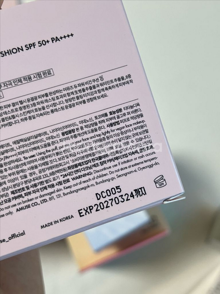 새상품) 어뮤즈 비건 듀 파워 비건 쿠션 1.5 내추럴--2