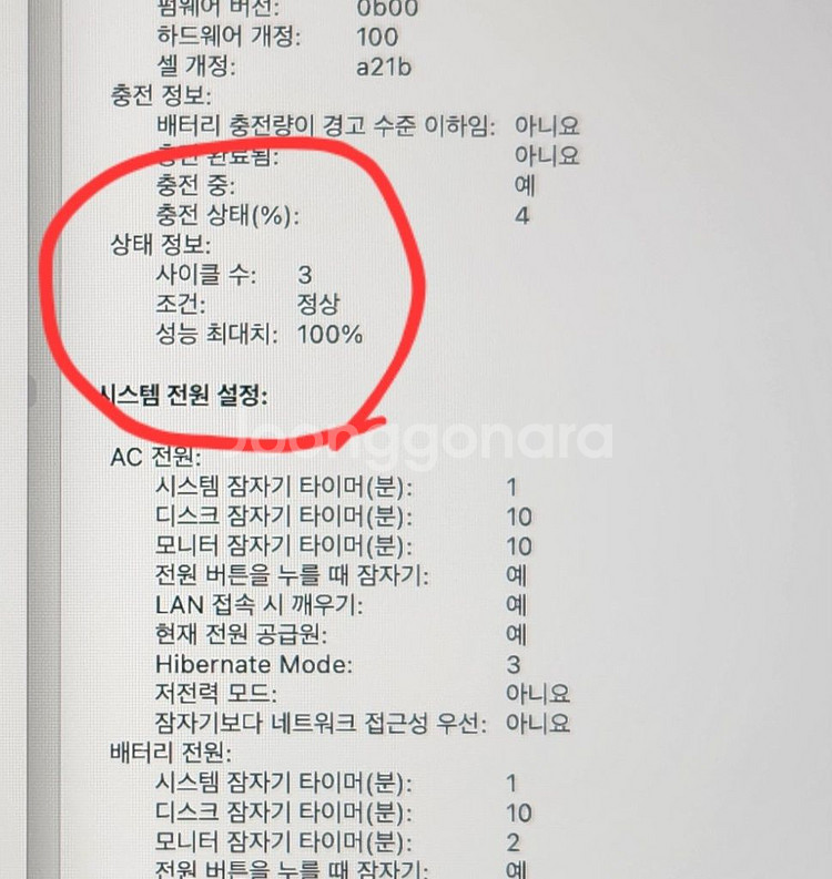 맥북프로 M3 16인치 12코어 36GB 512GB 사--6