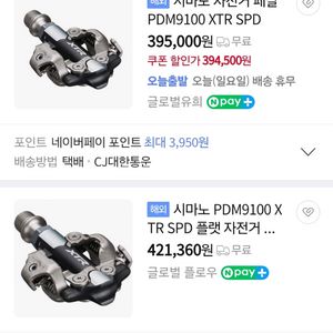 MTB클릿 최고급형 XTR