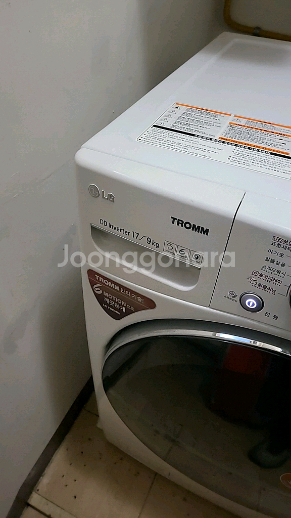 LG 트롬 세탁기 17/9kg 판매합니다--2