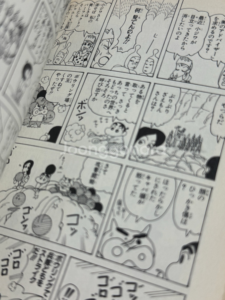 짱구 일본 만화책 (중고)--1