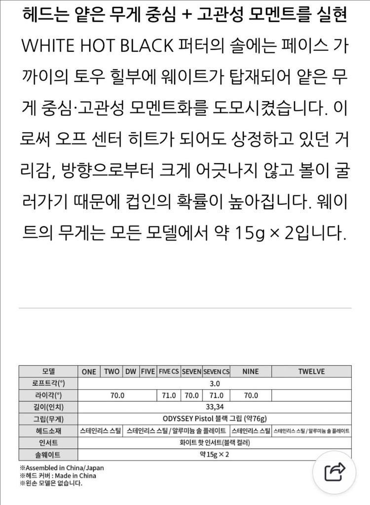 캘러웨이 오디세이 화이트 핫 블랙 센터퍼터--9