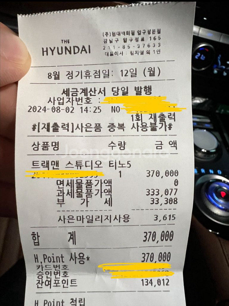 테일러메이드 스파이더 투어X 퍼터 (로리 맥길로이)--7
