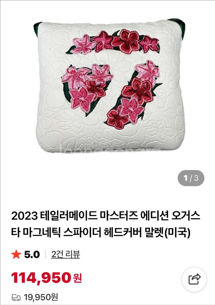 테일러메이드 스파이더 투어X 퍼터 (로리 맥길로이)--9