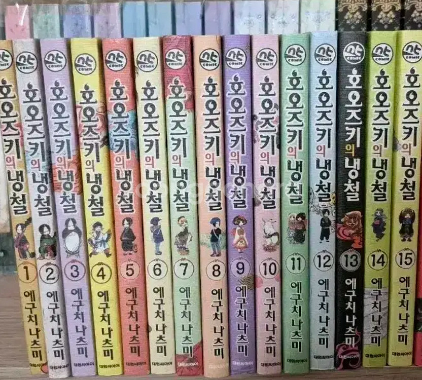 호오즈끼의 냉철 1-15 초판--0