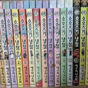 호오즈끼의 냉철 1-15 초판