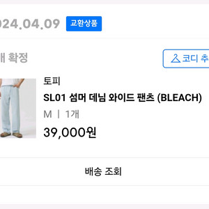 토피 린넨 여름 바지