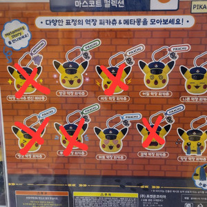 포켓몬 부산 팝업스토어 역장마스코트 키링