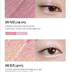 웨이크메이크 글리츠 롱웨어 스틱 섀도우 녹턴,탄츠